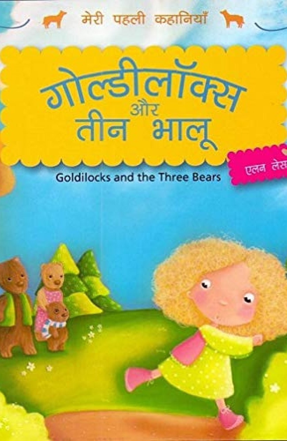 GOLDILOCKS AUR TEEN BHAALOO (HINDI)